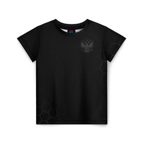 Детская футболка 3D с принтом Russia 2018 (Legend) в Екатеринбурге, 100% гипоаллергенный полиэфир | прямой крой, круглый вырез горловины, длина до линии бедер, чуть спущенное плечо, ткань немного тянется | 0x000000123 | black | eagle | russia | блек | герб | россия | спорт | тренд