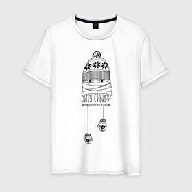 Мужская футболка хлопок с принтом Дитя Сибири в Екатеринбурге, 100% хлопок | прямой крой, круглый вырез горловины, длина до линии бедер, слегка спущенное плечо. | мороз | россия | сибирь | холод