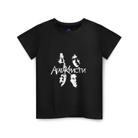 Детская футболка хлопок с принтом Агата Кристи в Екатеринбурге, 100% хлопок | круглый вырез горловины, полуприлегающий силуэт, длина до линии бедер | Тематика изображения на принте: агата кристи | группа | самойлов