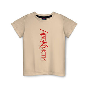 Детская футболка хлопок с принтом Агата Кристи в Екатеринбурге, 100% хлопок | круглый вырез горловины, полуприлегающий силуэт, длина до линии бедер | агата кристи | группа | самойлов