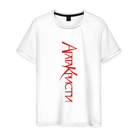 Мужская футболка хлопок с принтом Агата Кристи в Екатеринбурге, 100% хлопок | прямой крой, круглый вырез горловины, длина до линии бедер, слегка спущенное плечо. | агата кристи | группа | самойлов