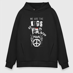 Мужское худи Oversize хлопок с принтом We are the kids of war and peace в Екатеринбурге, френч-терри — 70% хлопок, 30% полиэстер. Мягкий теплый начес внутри —100% хлопок | боковые карманы, эластичные манжеты и нижняя кромка, капюшон на магнитной кнопке | american | day | green | idiot | альтернативный | американ | билли джо армстронг | греен | грин | группа | дай | дей | зелёный день | майк дёрнт | музыка | панк | поп | поппанк | рок | тре кул