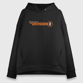 Женское худи Oversize хлопок с принтом The Division 2 в Екатеринбурге, френч-терри — 70% хлопок, 30% полиэстер. Мягкий теплый начес внутри —100% хлопок | боковые карманы, эластичные манжеты и нижняя кромка, капюшон на магнитной кнопке | cell | clancys | clancy’s | rainbow | recon | siege | splinter | tom | клэнси | том