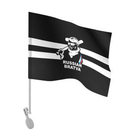 Флаг для автомобиля с принтом RUSSIAN BRATVA в Екатеринбурге, 100% полиэстер | Размер: 30*21 см | Тематика изображения на принте: mafia | russian | бандит | герб | мафия | россия | флаг