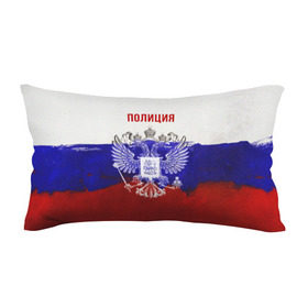 Подушка 3D антистресс с принтом Полиция Российский флаг в Екатеринбурге, наволочка — 100% полиэстер, наполнитель — вспененный полистирол | состоит из подушки и наволочки на молнии | 