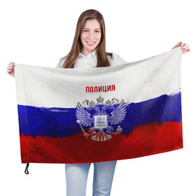 Флаг 3D с принтом Полиция Российский флаг в Екатеринбурге, 100% полиэстер | плотность ткани — 95 г/м2, размер — 67 х 109 см. Принт наносится с одной стороны | 
