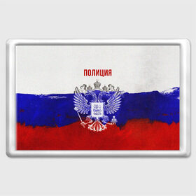 Магнит 45*70 с принтом Полиция Российский флаг в Екатеринбурге, Пластик | Размер: 78*52 мм; Размер печати: 70*45 | 
