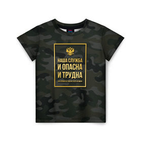 Детская футболка 3D с принтом Трудная служба в Екатеринбурге, 100% гипоаллергенный полиэфир | прямой крой, круглый вырез горловины, длина до линии бедер, чуть спущенное плечо, ткань немного тянется | police | мвд | милиционер | милиция | овд | омон | росгвардия
