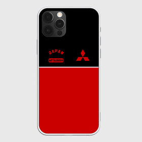 Чехол для iPhone 12 Pro Max с принтом Mitsubishi в Екатеринбурге, Силикон |  | asx | galant | group | lancer | mitsubishi | outlander | pajero | sport | авто | автомобиль | знак | лансер | лого | машина | митсубиси | митсубиши | седан | символ | спорт | тачка | хэтчбек | эмблема