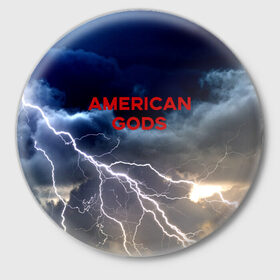 Значок с принтом American Gods в Екатеринбурге,  металл | круглая форма, металлическая застежка в виде булавки | american gods | omg | американские боги | джиллиан андерсон | иэн макшейн | пабло шрайбер | фантастика | эмили браунинг
