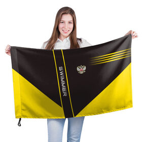 Флаг 3D с принтом Swimmer в Екатеринбурге, 100% полиэстер | плотность ткани — 95 г/м2, размер — 67 х 109 см. Принт наносится с одной стороны | герб | орел | пловец | пловчиха