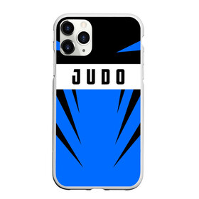 Чехол для iPhone 11 Pro матовый с принтом Judo в Екатеринбурге, Силикон |  | judo | sport | дзюдо | дзюдоист | спорт
