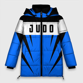 Женская зимняя куртка 3D с принтом Judo в Екатеринбурге, верх — 100% полиэстер; подкладка — 100% полиэстер; утеплитель — 100% полиэстер | длина ниже бедра, силуэт Оверсайз. Есть воротник-стойка, отстегивающийся капюшон и ветрозащитная планка. 

Боковые карманы с листочкой на кнопках и внутренний карман на молнии | judo | sport | дзюдо | дзюдоист | спорт