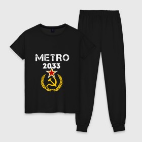 Женская пижама хлопок с принтом Metro 2033 в Екатеринбурге, 100% хлопок | брюки и футболка прямого кроя, без карманов, на брюках мягкая резинка на поясе и по низу штанин | 2033 | exodus | metro | survival horror | игры | исход | книги | метро | фантастика