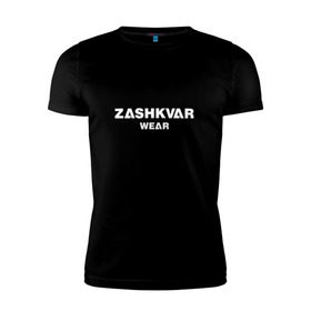 Мужская футболка премиум с принтом ZASHKVAR WEAR в Екатеринбурге, 92% хлопок, 8% лайкра | приталенный силуэт, круглый вырез ворота, длина до линии бедра, короткий рукав | 2019 | best word | wear | zashkvar wear | креативные надписи | мода | оригинальность | тренды