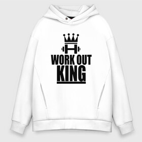 Мужское худи Oversize хлопок с принтом WorkOut king в Екатеринбурге, френч-терри — 70% хлопок, 30% полиэстер. Мягкий теплый начес внутри —100% хлопок | боковые карманы, эластичные манжеты и нижняя кромка, капюшон на магнитной кнопке | Тематика изображения на принте: sport | street | turnikman | workout | ворк аут | воркаут | воркаутер | зож | тренировка | турник мэн | турникмен