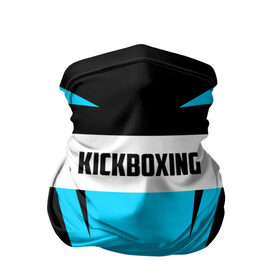 Бандана-труба 3D с принтом Kickboxing в Екатеринбурге, 100% полиэстер, ткань с особыми свойствами — Activecool | плотность 150‒180 г/м2; хорошо тянется, но сохраняет форму | boxing | kickboxing | sport | боец | бой | бокс | боксер | борьба | кикбоксер | кикбоксинг | линии | надпись | полосы | россии | россия | рф | сборная | состязание | спорт | спортсмен | флаг