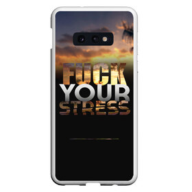 Чехол для Samsung S10E с принтом Fuck Your Stress в Екатеринбурге, Силикон | Область печати: задняя сторона чехла, без боковых панелей | black | orange | palm trees | stress | sunset | yellow | your | желтый | закат | оранжевый | пальмы | стресс | твой | черный