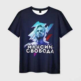 Мужская футболка 3D с принтом Максим Свобода в Екатеринбурге, 100% полиэфир | прямой крой, круглый вырез горловины, длина до линии бедер | 