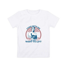 Детская футболка хлопок с принтом Come With Me IY Want To Lift в Екатеринбурге, 100% хлопок | круглый вырез горловины, полуприлегающий силуэт, длина до линии бедер | arni | come with me | sport