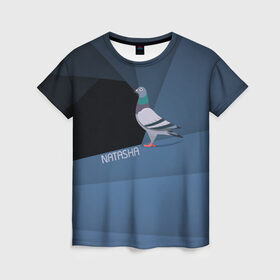 Женская футболка 3D с принтом Голубь Наташа в Екатеринбурге, 100% полиэфир ( синтетическое хлопкоподобное полотно) | прямой крой, круглый вырез горловины, длина до линии бедер | natasha | голубь наташа | мемы
