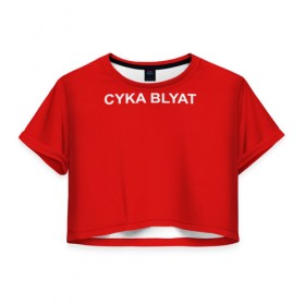Женская футболка 3D укороченная с принтом Cyka Blayt in red в Екатеринбурге, 100% полиэстер | круглая горловина, длина футболки до линии талии, рукава с отворотами | 