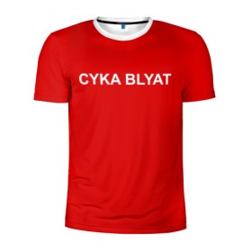 Мужская футболка 3D спортивная с принтом Cyka Blayt in red в Екатеринбурге, 100% полиэстер с улучшенными характеристиками | приталенный силуэт, круглая горловина, широкие плечи, сужается к линии бедра | 