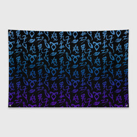 Флаг-баннер с принтом Blue runes в Екатеринбурге, 100% полиэстер | размер 67 х 109 см, плотность ткани — 95 г/м2; по краям флага есть четыре люверса для крепления | freeform | shadowhunters | доминик шервуд | клэри фрэй | кэтрин макнамара | фэнтази