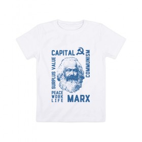 Детская футболка хлопок с принтом Маркс в Екатеринбурге, 100% хлопок | круглый вырез горловины, полуприлегающий силуэт, длина до линии бедер | communizm | life | marx | peace | work | жизнь | карл маркс | коммунизм | май | мир | о.м.с.к. | прибавочная | стоимость | труд