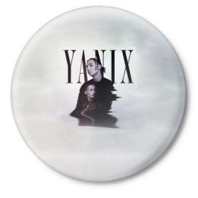 Значок с принтом YANIX в Екатеринбурге,  металл | круглая форма, металлическая застежка в виде булавки | 