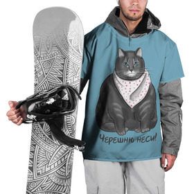 Накидка на куртку 3D с принтом Черешню неси! в Екатеринбурге, 100% полиэстер |  | Тематика изображения на принте: еда | кот | кушать | мем | черешня