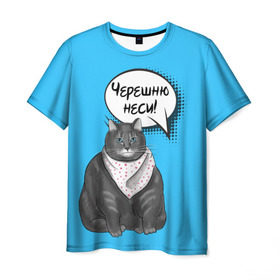 Мужская футболка 3D с принтом Толстый кот в Екатеринбурге, 100% полиэфир | прямой крой, круглый вырез горловины, длина до линии бедер | еда | кот | кушать | мем | черешня