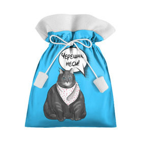 Подарочный 3D мешок с принтом Толстый кот в Екатеринбурге, 100% полиэстер | Размер: 29*39 см | еда | кот | кушать | мем | черешня