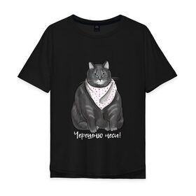 Мужская футболка хлопок Oversize с принтом Голодный кот в Екатеринбурге, 100% хлопок | свободный крой, круглый ворот, “спинка” длиннее передней части | еда | кот | кушать | мем | черешня