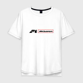 Мужская футболка хлопок Oversize с принтом макларен ф1 в Екатеринбурге, 100% хлопок | свободный крой, круглый ворот, “спинка” длиннее передней части | f 1 | formula 1 | mclaren | макларен | ф 1 | формула 1