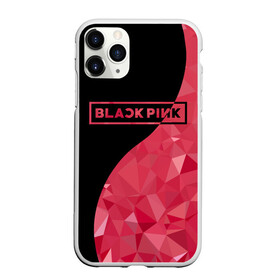 Чехол для iPhone 11 Pro матовый с принтом BLACKPINK в Екатеринбурге, Силикон |  | black  pink | blackpink | jennie | jisoo | k pop | lalisa | группа | инь янь | к поп | корейская группа | розовый | черный