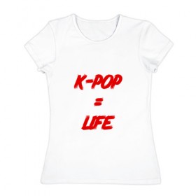 Женская футболка хлопок с принтом K-POP = LIFE в Екатеринбурге, 100% хлопок | прямой крой, круглый вырез горловины, длина до линии бедер, слегка спущенное плечо | bts | j hope | jimin | jin | jungkook | k pop | rap monster | rapmon | suga | v | бтс | группа | корея