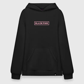 Худи SuperOversize хлопок с принтом BlackPink 96 JENNIE в Екатеринбурге, 70% хлопок, 30% полиэстер, мягкий начес внутри | карман-кенгуру, эластичная резинка на манжетах и по нижней кромке, двухслойный капюшон
 | 96 jennie | black  pink | blackpink | jennie | jisoo | k pop | lalisa | группа | к поп | корейская группа | розовый | черный