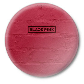 Значок с принтом BlackPink wall в Екатеринбурге,  металл | круглая форма, металлическая застежка в виде булавки | black  pink | blackpink | jennie | jisoo | k pop | lalisa | группа | к поп | корейская группа | розовый | черный