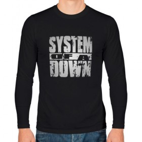 Мужской лонгслив хлопок с принтом System of a Down в Екатеринбурге, 100% хлопок |  | soad | soil | system of a down | группа | дав | дарон малакян | джон долмаян | метал | ню | оф | рок | серж танкян | систем | соад | сод | соэд | шаво одаджян | э доун