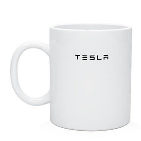 Кружка с принтом Tesla в Екатеринбурге, керамика | объем — 330 мл, диаметр — 80 мм. Принт наносится на бока кружки, можно сделать два разных изображения | Тематика изображения на принте: elon | mask | musk | илон маск | маск | тесла