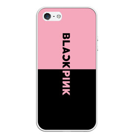 Чехол для iPhone 5/5S матовый с принтом BLACKPINK в Екатеринбурге, Силикон | Область печати: задняя сторона чехла, без боковых панелей | black  pink | blackpink | jennie | jisoo | k pop | lalisa | группа | к поп | корейская группа | розовый | черный