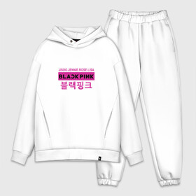 Мужской костюм хлопок OVERSIZE с принтом BLACKPINK | БЛЕКПИНК в Екатеринбурге,  |  | black  pink | blackpink | jennie | jisoo | k pop | lalisa | группа | к поп | корейская группа | розовый | черный