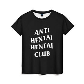 Женская футболка 3D с принтом ANTI HENTAI HENTAI CLUB в Екатеринбурге, 100% полиэфир ( синтетическое хлопкоподобное полотно) | прямой крой, круглый вырез горловины, длина до линии бедер | Тематика изображения на принте: ahegao | kawai | kowai | oppai | otaku | senpai | sugoi | waifu | yandere | ахегао | ковай | отаку | сенпай | яндере