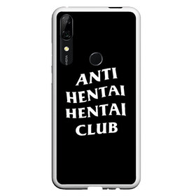 Чехол для Honor P Smart Z с принтом ANTI HENTAI HENTAI CLUB в Екатеринбурге, Силикон | Область печати: задняя сторона чехла, без боковых панелей | ahegao | kawai | kowai | oppai | otaku | senpai | sugoi | waifu | yandere | ахегао | ковай | отаку | сенпай | яндере