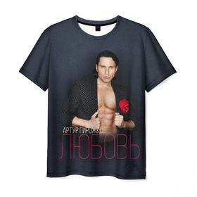 Мужская футболка 3D с принтом Артур Пирожков - Любовь в Екатеринбурге, 100% полиэфир | прямой крой, круглый вырез горловины, длина до линии бедер | 