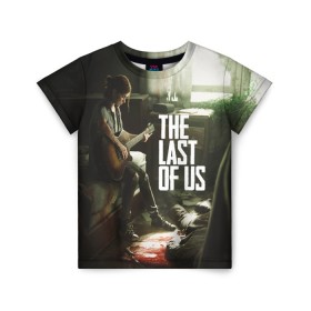 Детская футболка 3D с принтом THE LAST OF US в Екатеринбурге, 100% гипоаллергенный полиэфир | прямой крой, круглый вырез горловины, длина до линии бедер, чуть спущенное плечо, ткань немного тянется | Тематика изображения на принте: gamer | player | stels | the last of us | the last of us part 2 | бегун | джоэл | каннибалы | охотники | сталкер | топляк | цикады | щелкун | элли