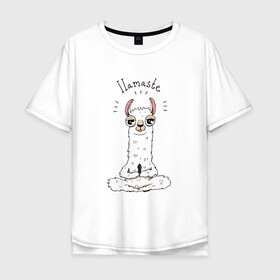 Мужская футболка хлопок Oversize с принтом Лама в Екатеринбурге, 100% хлопок | свободный крой, круглый ворот, “спинка” длиннее передней части | i lamaste | ёга | йога | лама