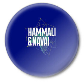 Значок с принтом HammAli Navai blue в Екатеринбурге,  металл | круглая форма, металлическая застежка в виде булавки | 