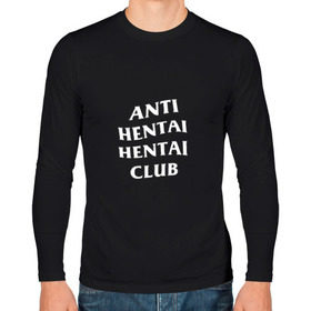 Мужской лонгслив хлопок с принтом ANTI HENTAI HENTAI CLUB в Екатеринбурге, 100% хлопок |  | Тематика изображения на принте: ahegao | anime | kodome | manga | senpai | аниме | анимэ | ахегао | кодоме | манга | меха | сенпай | юри | яой